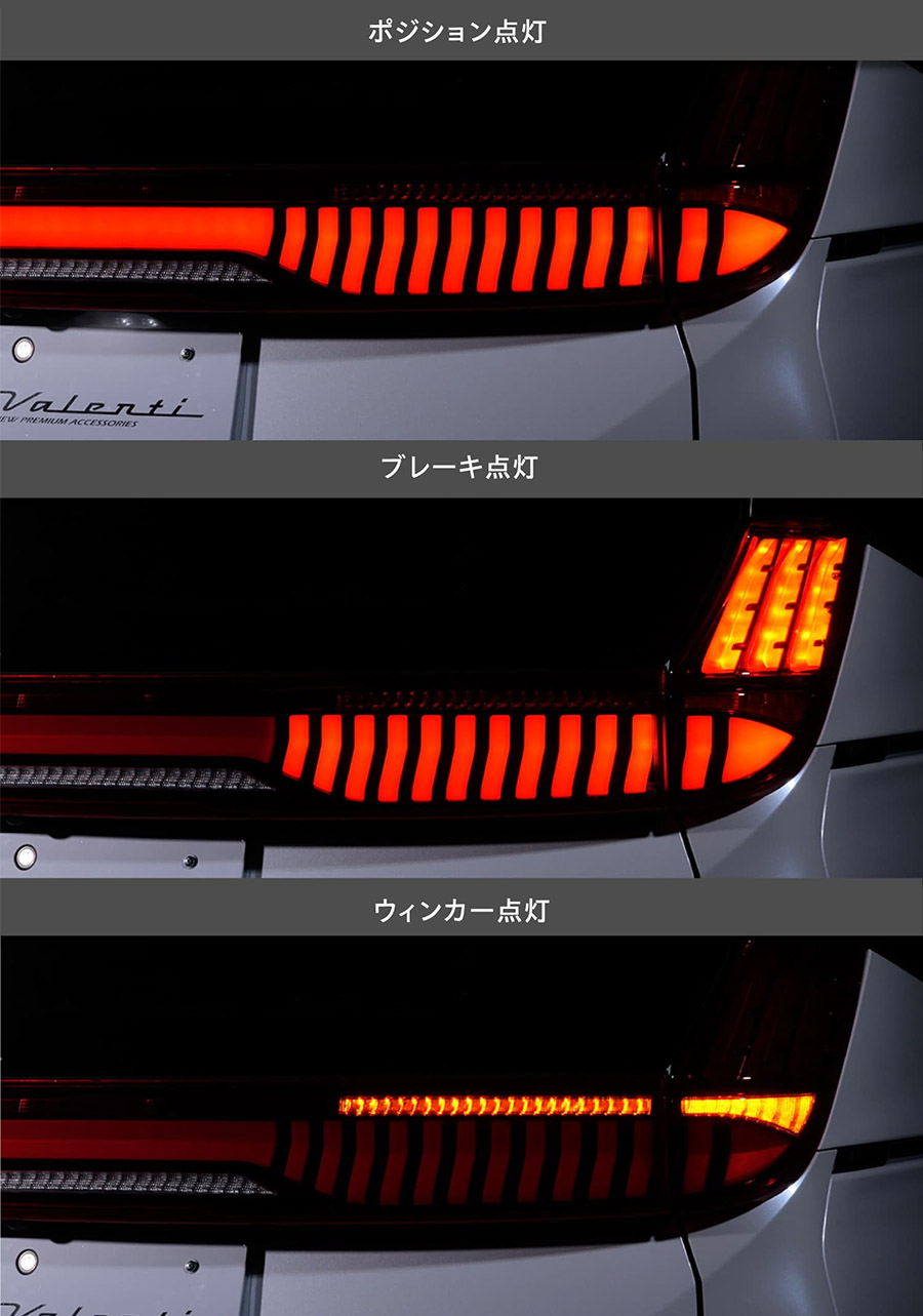 ヴァレンティ（VALENTI） ノア ヴォクシー 90系 トヨタ ジュエル LED