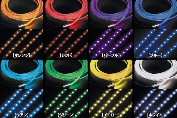 アンビエント ライト システム LANBO 汎用品 アクリルファイバーLED LEDフットライト WD-ALS-001 即納特典付き