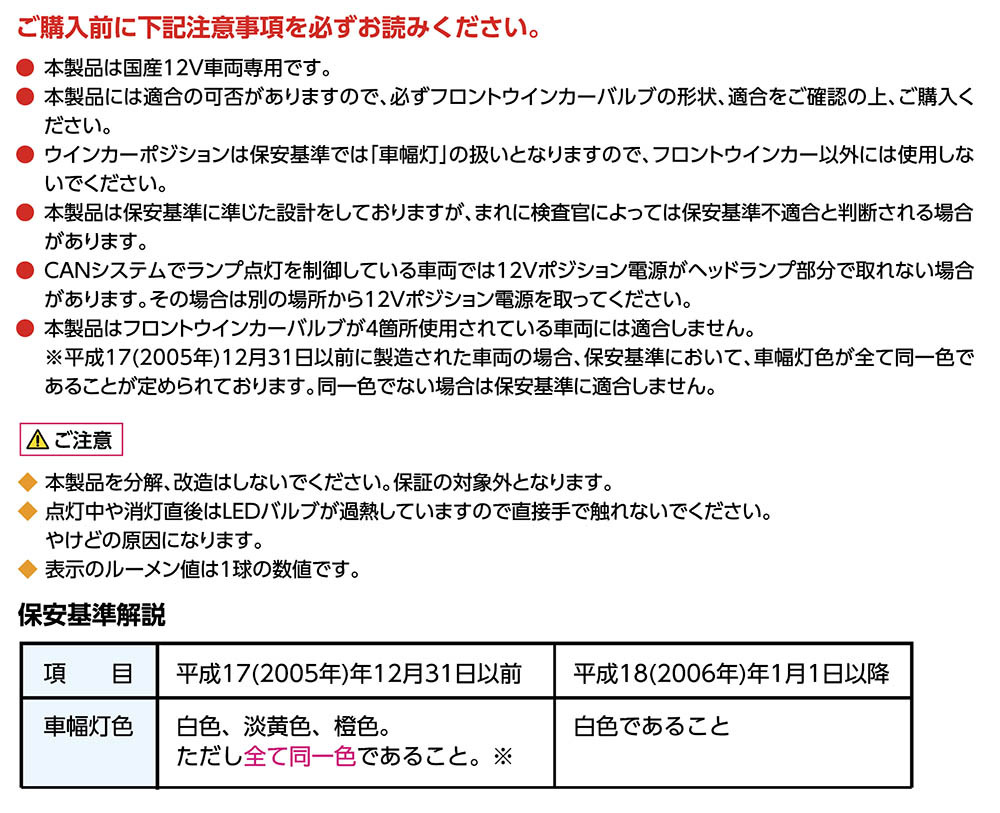 ウインカーポジション抵抗内蔵