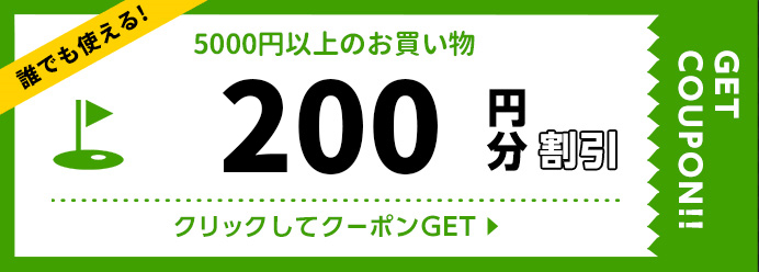 OGTストア2の「週末限定クーポン【5000円以上お買い物で200円OFF】」のクーポン