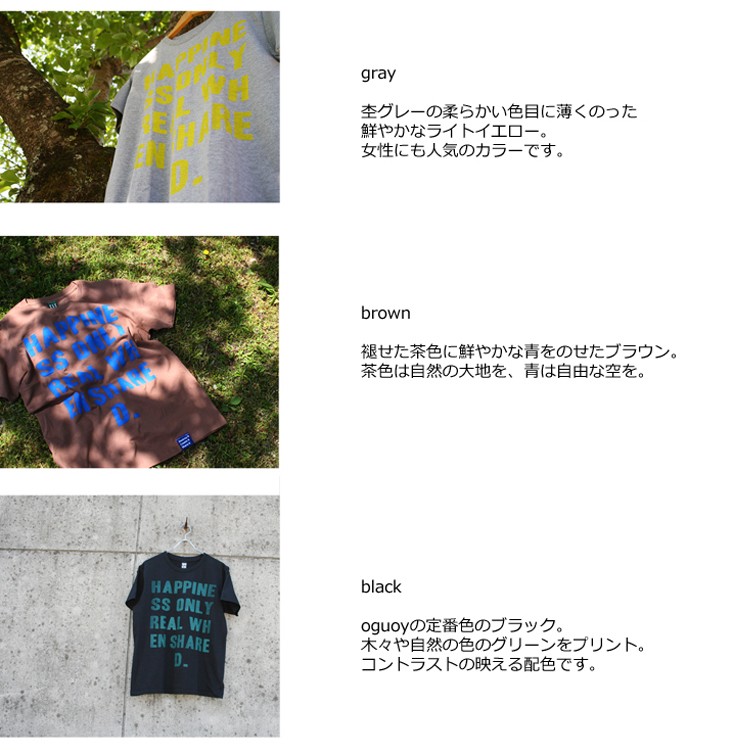 イントゥザワイルド Happiness Only Real When Shared Into The Wild 映画tシャツ 名言 Intothewild Sstee Happiness Oguoy オグオイ 通販 Yahoo ショッピング