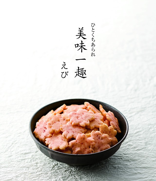 ひとくちミニ海老あられ「美味一趣 海老あられ」（係数5）（100g）−熨斗・包装・袋不可− :53789:小倉山荘 - 通販 -  Yahoo!ショッピング