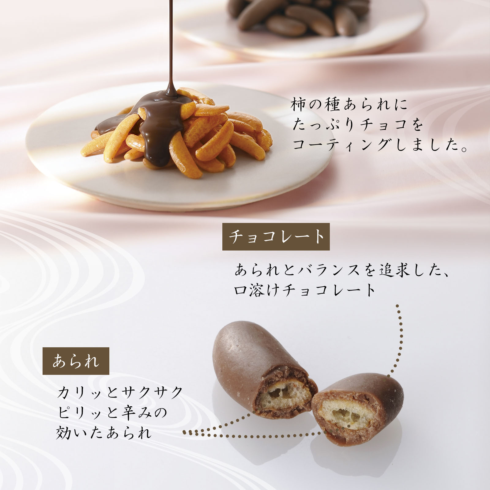 干支 想ひそめし（6袋入(1袋11g)：スイート3袋・ビター3袋）（係数3