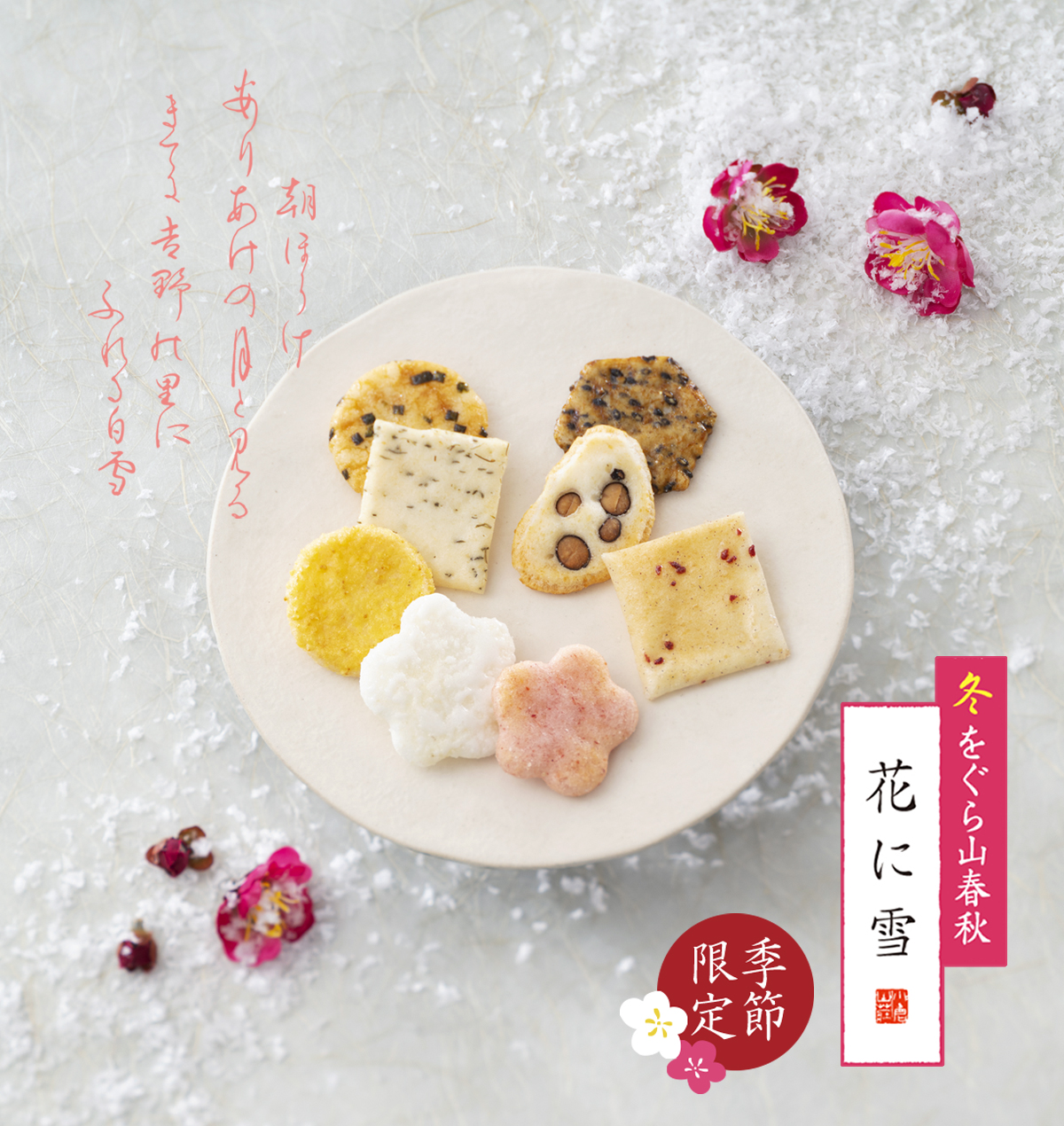 秋をぐら「月にもみぢ」