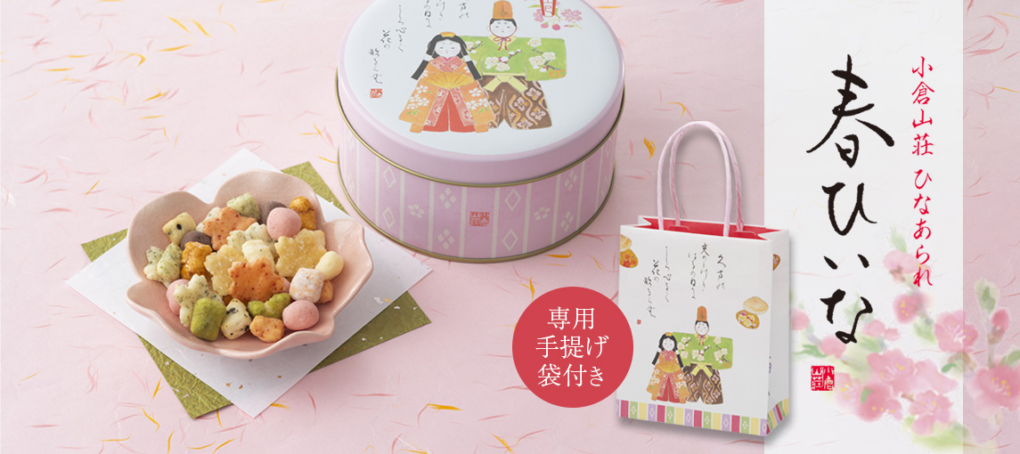 小倉山荘 - Yahoo!ショッピング