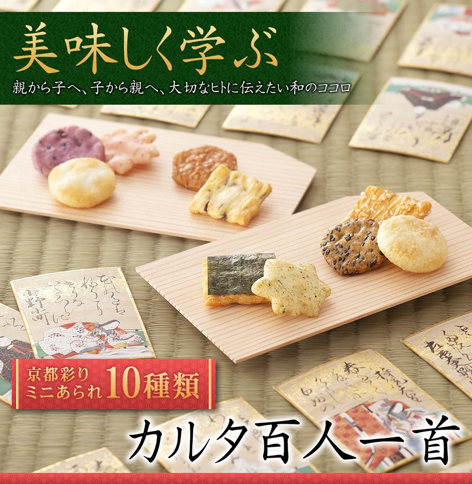 オンラインショッピング カルタ百人一首 化粧箱 中 袋数の目安 約137袋 係数21 入手困難