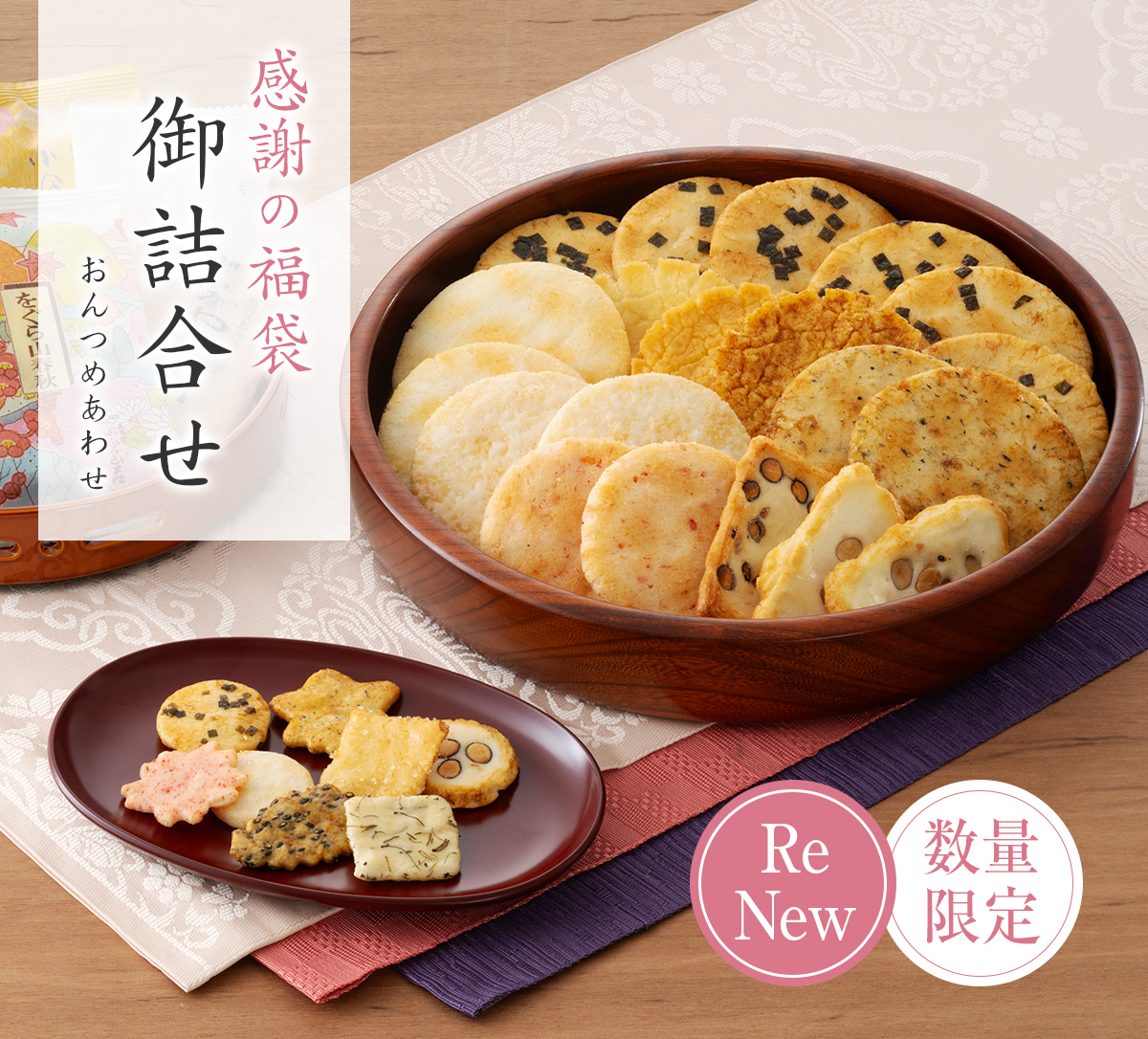 お中元 和菓子詰め合わせ 小倉山荘 坂角ゆかり 数量限定】11種類20袋