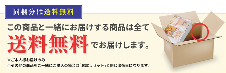同梱分は送料無料