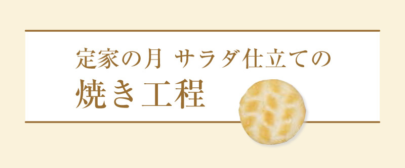 定家の月 化粧箱（小）（サラダ5枚・和三盆5枚・えび4枚）（係数5） 2022 プレゼント ギフト :08322:小倉山荘 - 通販 -  Yahoo!ショッピング