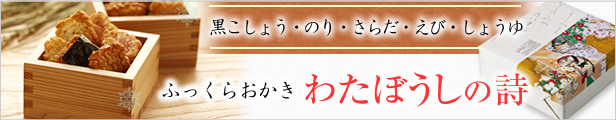 わたぼうしの詩