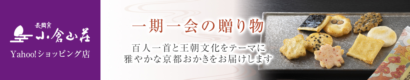 小倉山荘 ヘッダー画像