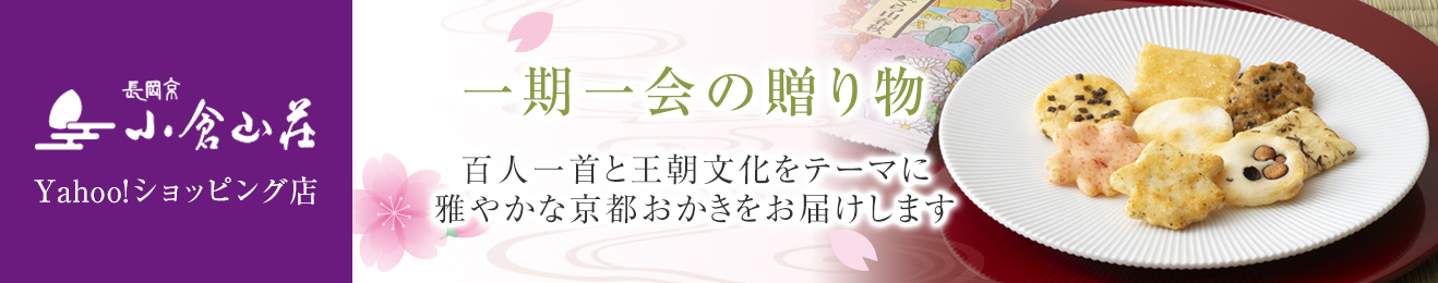 小倉山荘 ヘッダー画像