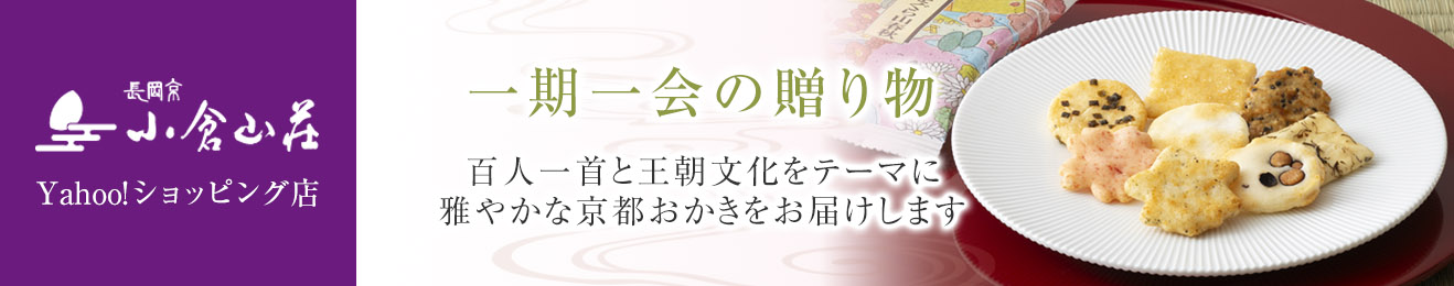 小倉山荘 ヘッダー画像