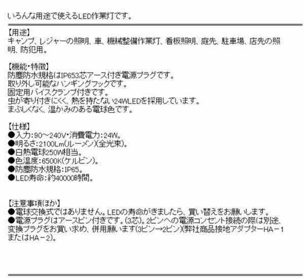 サンウェイ・LEDマルチライト電球色・SW-GD-020EL・電動工具・作業・警告・防犯灯・投光器・替え球・DIYツールの商品説明画像2