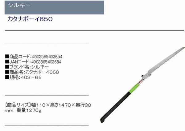 折込のこぎり 剪定のこぎり Diy 工具 道具 工具 刃長650mm 替刃式のこぎり 4枚目 30mm 間伐 造園 林業 折込鋸 替刃式のこぎり Fs0 折込のこぎり Fs0 よろずやきらくで笑顔