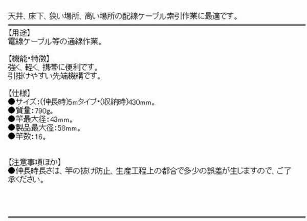 デンサン・ブラックフィッシャーレッド・DRF-5000・作業工具・電設工具・通線工具・DIYツールの商品説明画像2