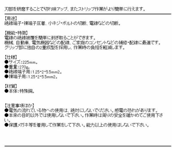 フジ矢・万能電工ペンチ・FA104・作業工具・電設工具・圧着工具・DIYツールの商品説明画像2