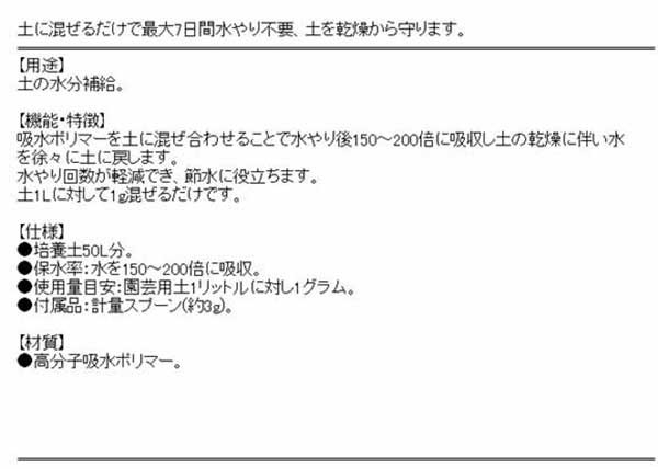 水のお留守番土 培養土50l分 吸水ポリマー 徐々に水分補給 Buyee Buyee 日本の通販商品 オークションの代理入札 代理購入