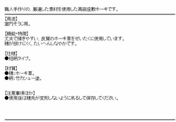 アズマ・短柄手編みホーキ匠・0・園芸道具・清掃具・その他(清掃具)・DIYツールの商品説明画像2