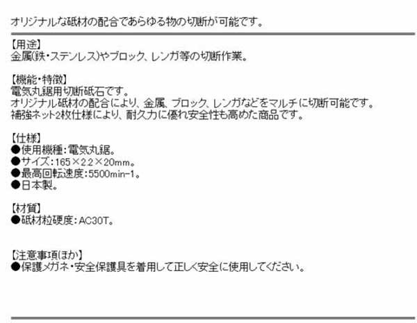 SK11・丸鋸用切断砥石MULTI・165MM・先端工具・丸鋸刃・チップソー・丸鋸切断砥石・DIYツールの商品説明画像2