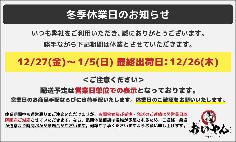 休業日