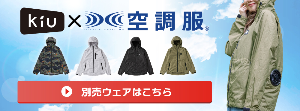 別売りジャケット