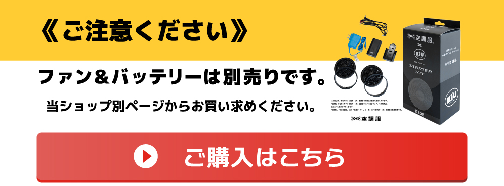 ファン別売り