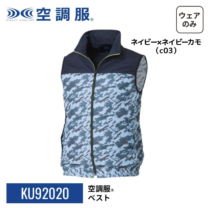 空調服（ファッション）（サイズ（S/M/L）：LL（XL））の