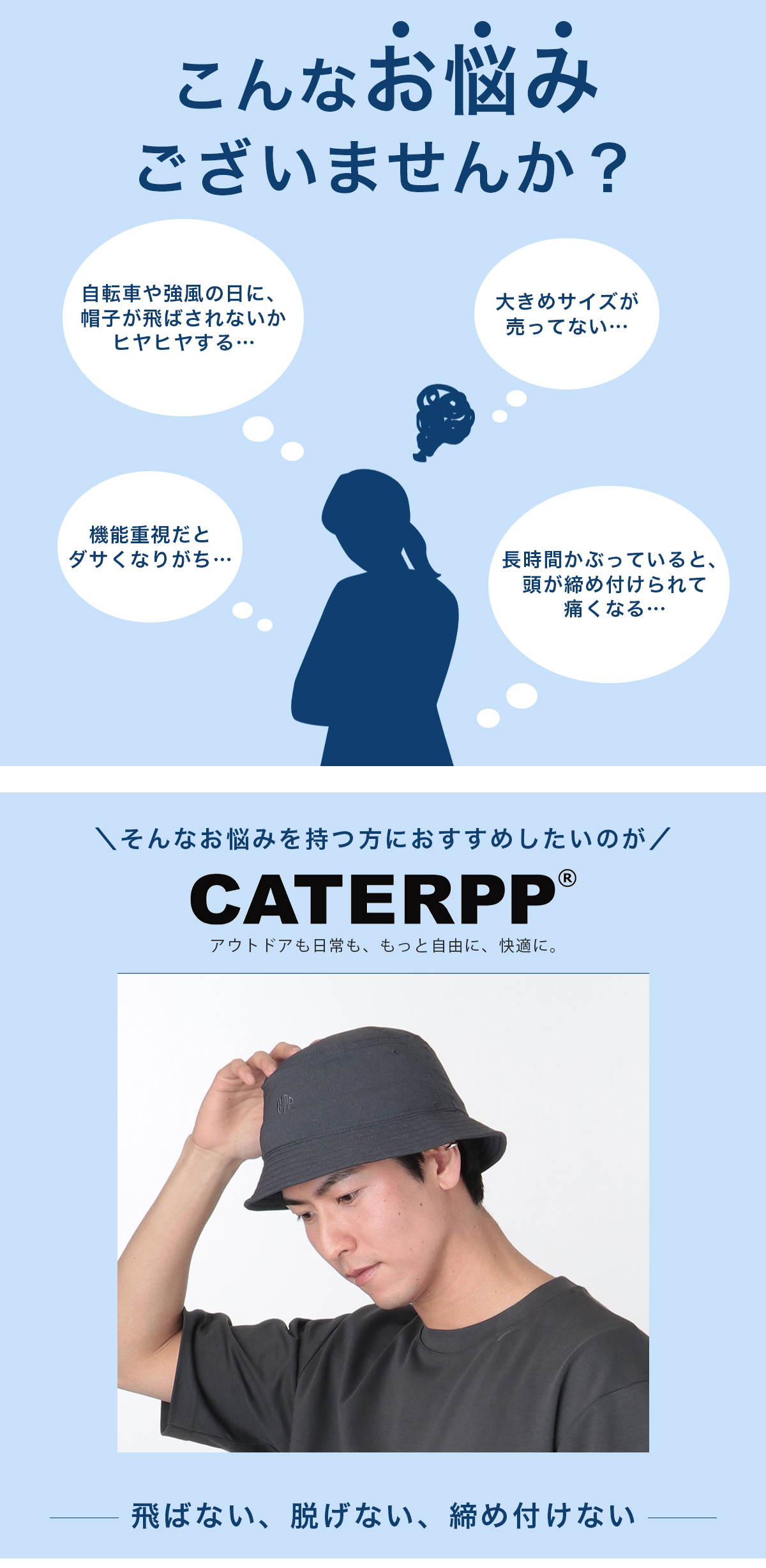 CATERPP 飛ばない帽子 レディース メンズ 撥水 速乾 UVカット ゴルフ