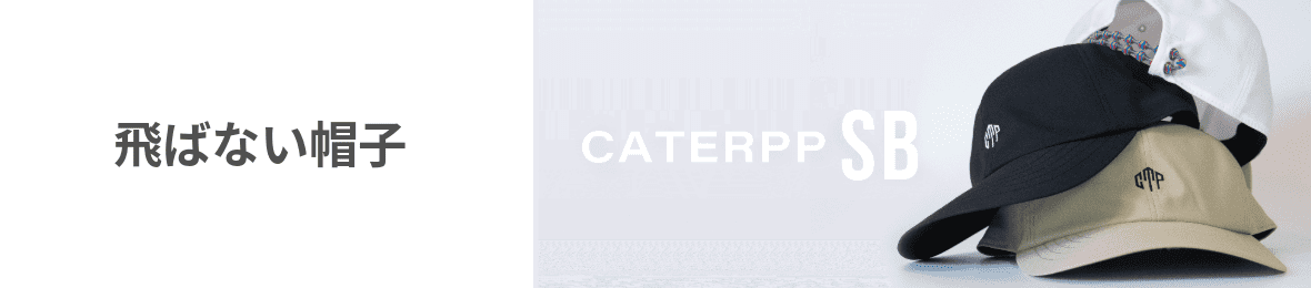 CATERPP(キャタップ) ヘッダー画像