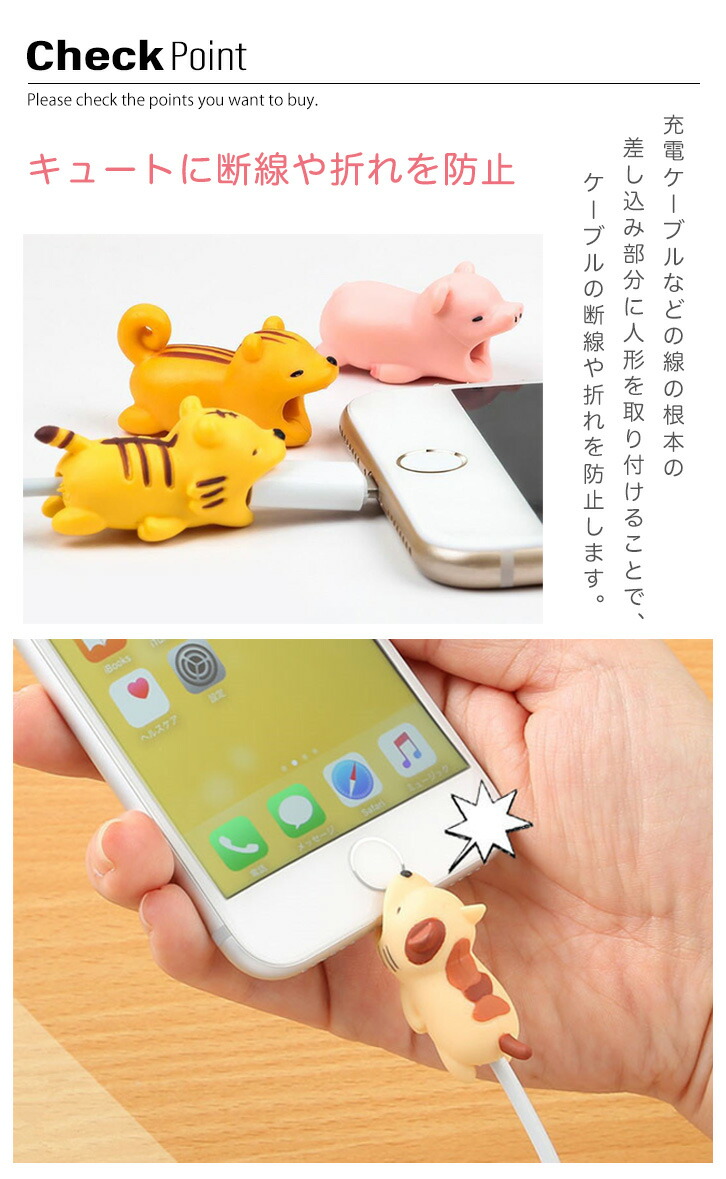 充電器 ケーブル 保護 21激安通販 カバー スマホ ケーブルバイト アニマル Android かわいい Iphone 断線防止