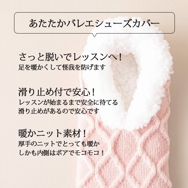 バレエシューズカバー 滑り止め付 レース