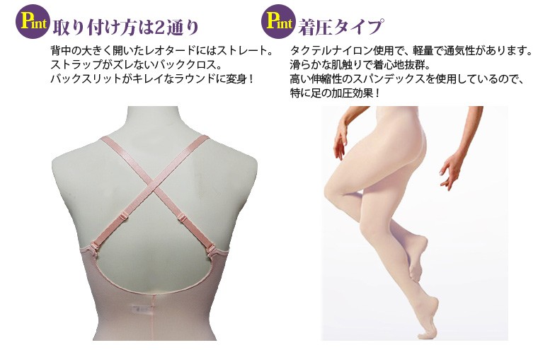 バレエボディースーツ レオタード用 ジュニアから大人用 トランシジョン 着圧ボディタイツ 穴あき 加圧タイプ Capezio（カペジオ）ファンデーション バレエ用品(可)