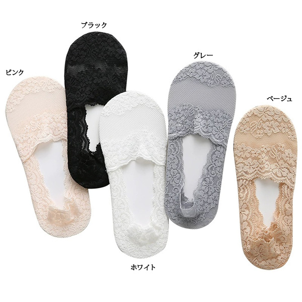 バレエソックス ショート丈 滑り止め付 レース