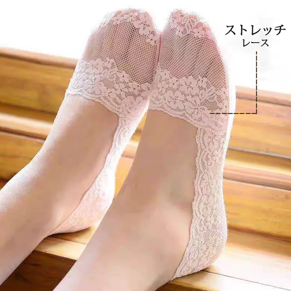 バレエソックス ショート丈 滑り止め付 レース