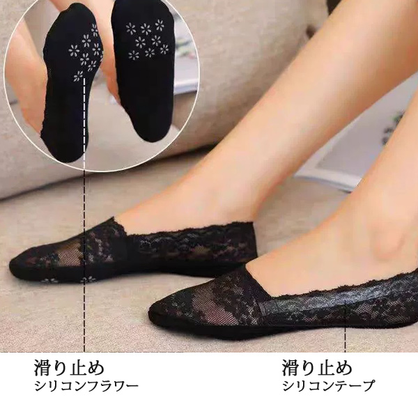 バレエソックス ショート丈 滑り止め付 レース