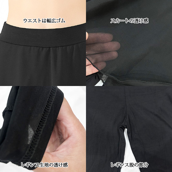 バレエウォームアップ スカート付レギンス 9分丈 7分丈 ジュニアから大人用