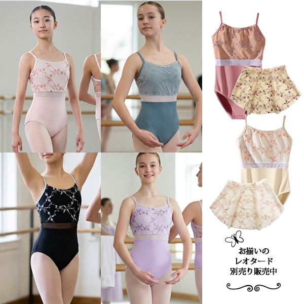 バレエ スカート キッズ用 刺しゅう