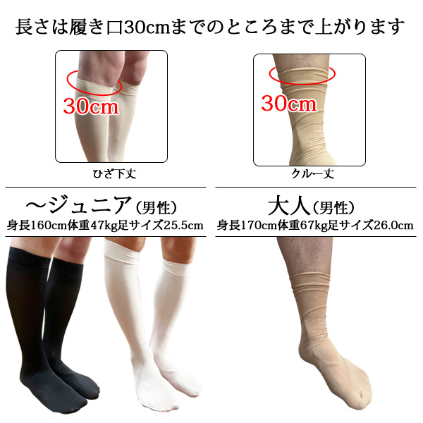 バレエハイソックス ジュニアから大人用