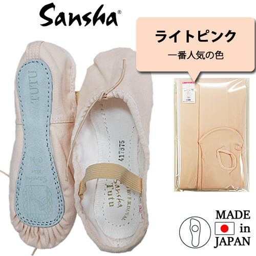 SANSHA サンシャ バレエシューズと日本製穴あきタイツのセット フルソール 子供から大人