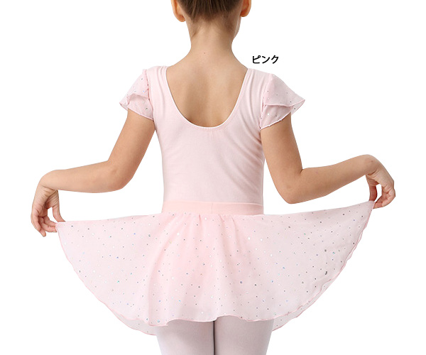 バレエレオタード 子供用 スパンコールスカートセット セットアップ