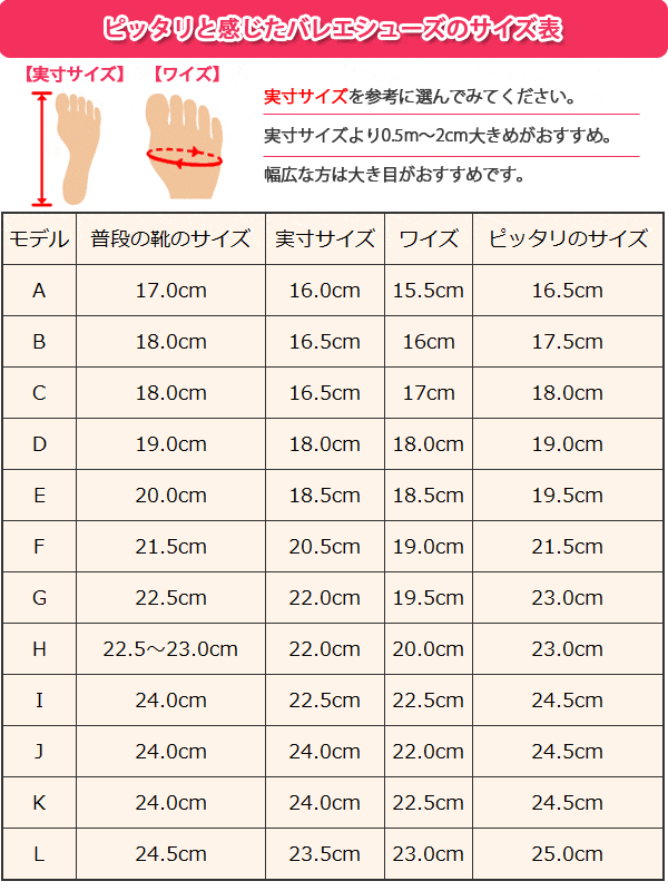 激安布製スプリットバレエシューズ【ブラック・ピンク】16cm〜27.0cm