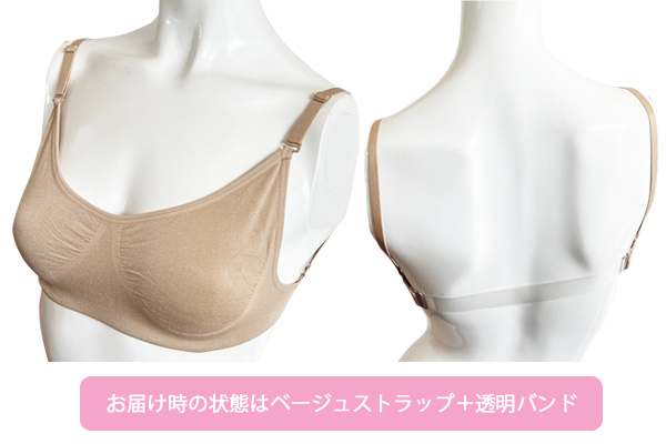 ブラジャー 背中透明バンド 厚手素材 透明ストラップ バレエ用品