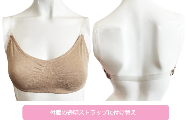 ブラジャー 背中透明バンド 厚手素材 透明ストラップ バレエ用品