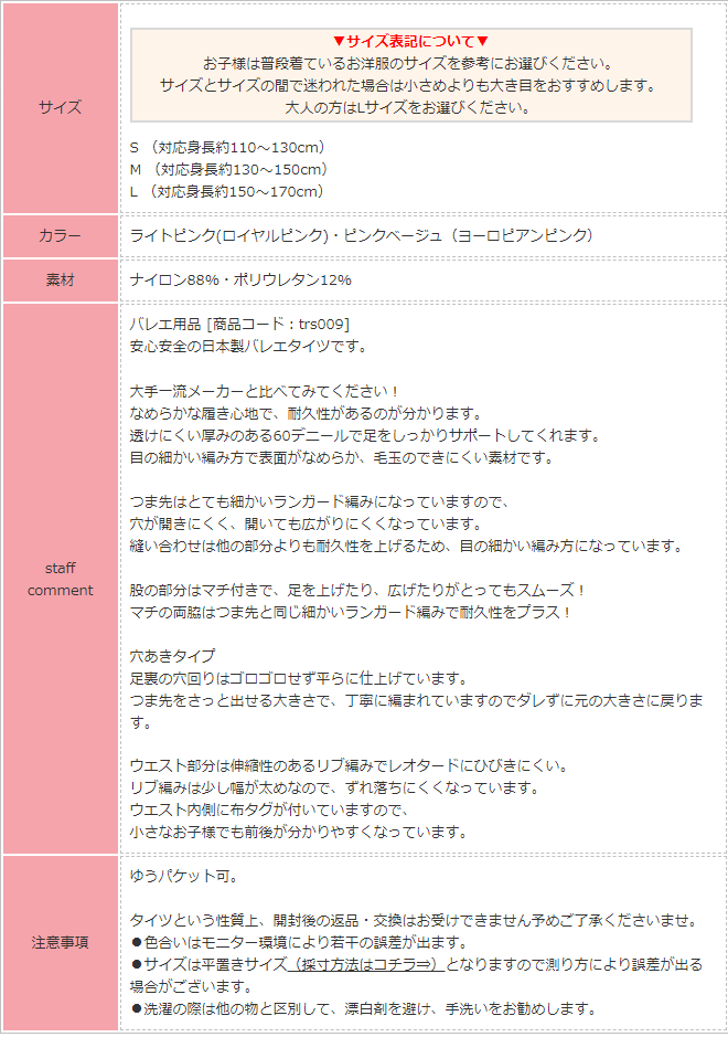 バレエ3点セット専用タイツ レオタード1着と対象商品1点同時購入用日本製穴あきタイツ クーポンで500円割引 :j9-3set:OHANAダンスバレエショップ  - 通販 - Yahoo!ショッピング