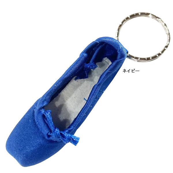 sanshaトゥシューズキーホルダー6.5cm×2cm可バレエ用品
