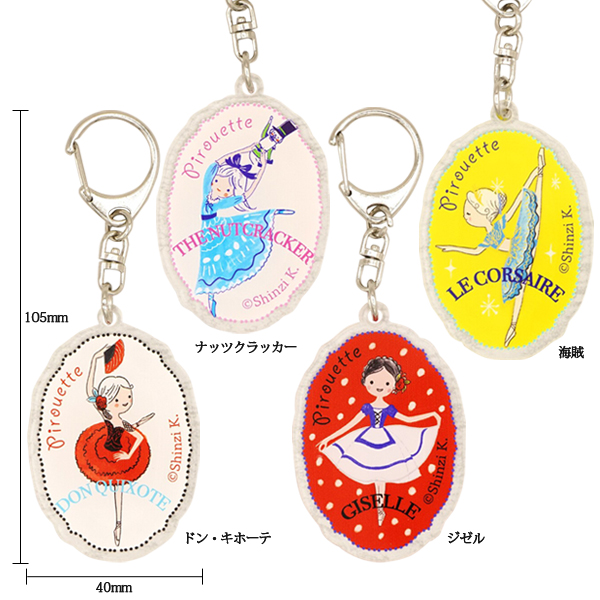 Honey Vibes びっく宝島　特典　アクリルキーホルダーセット バレエ小物 Shinzi Katoh アクリルキーホルダー 日本製 : OHANAダンス