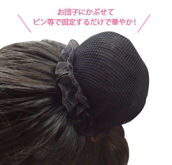 シニヨンヘアネット バレエ用品