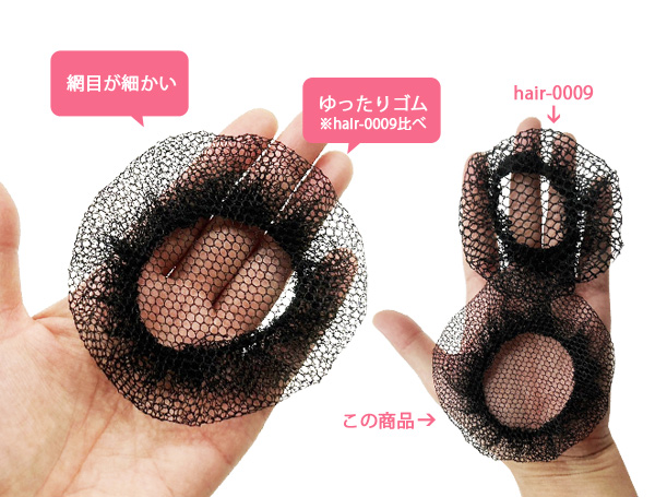 バレエアクセ 2個入り シニヨン用 ヘアネット お団子ネット : OHANA