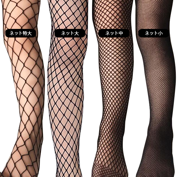 網タイツ ダンス 編みタイツ ヒップホップ K-POP キッズから大人用 白 黒